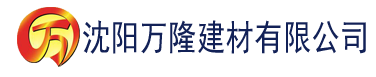 沈阳大香蕉av影院建材有限公司_沈阳轻质石膏厂家抹灰_沈阳石膏自流平生产厂家_沈阳砌筑砂浆厂家